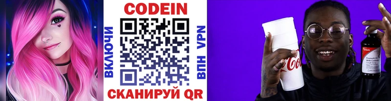 где найти наркотики  Сатка  Кодеин Purple Drank 