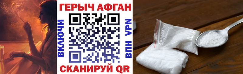 закладка Сатка Героин афганец