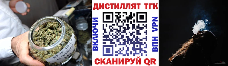Дистиллят ТГК вейп с тгк  купить наркотик  Сатка 